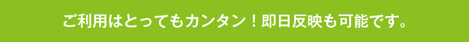 ご利用はとっても簡単　AR広告